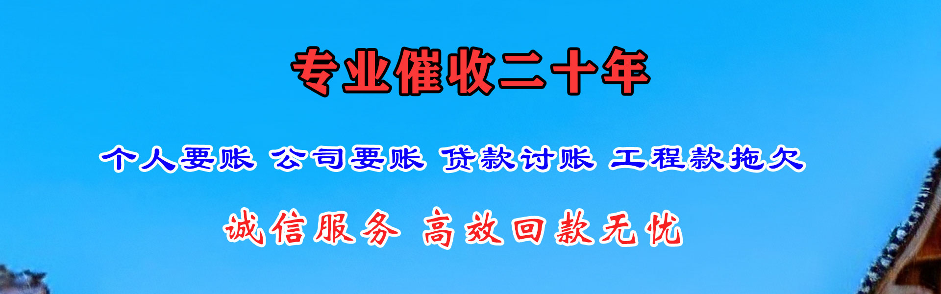 柯城追债公司
