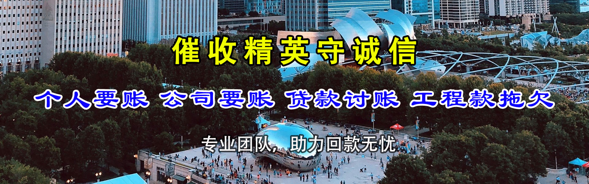 柯城讨账公司